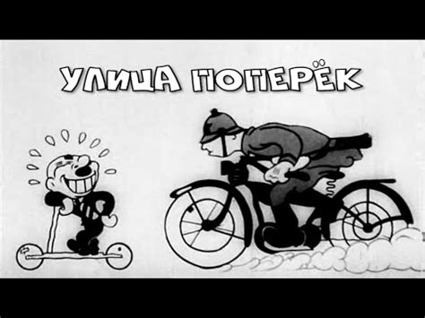 Посыльный (мультфильм, 1931)
 2024.04.24 16:07 мультфильм онлайн.
